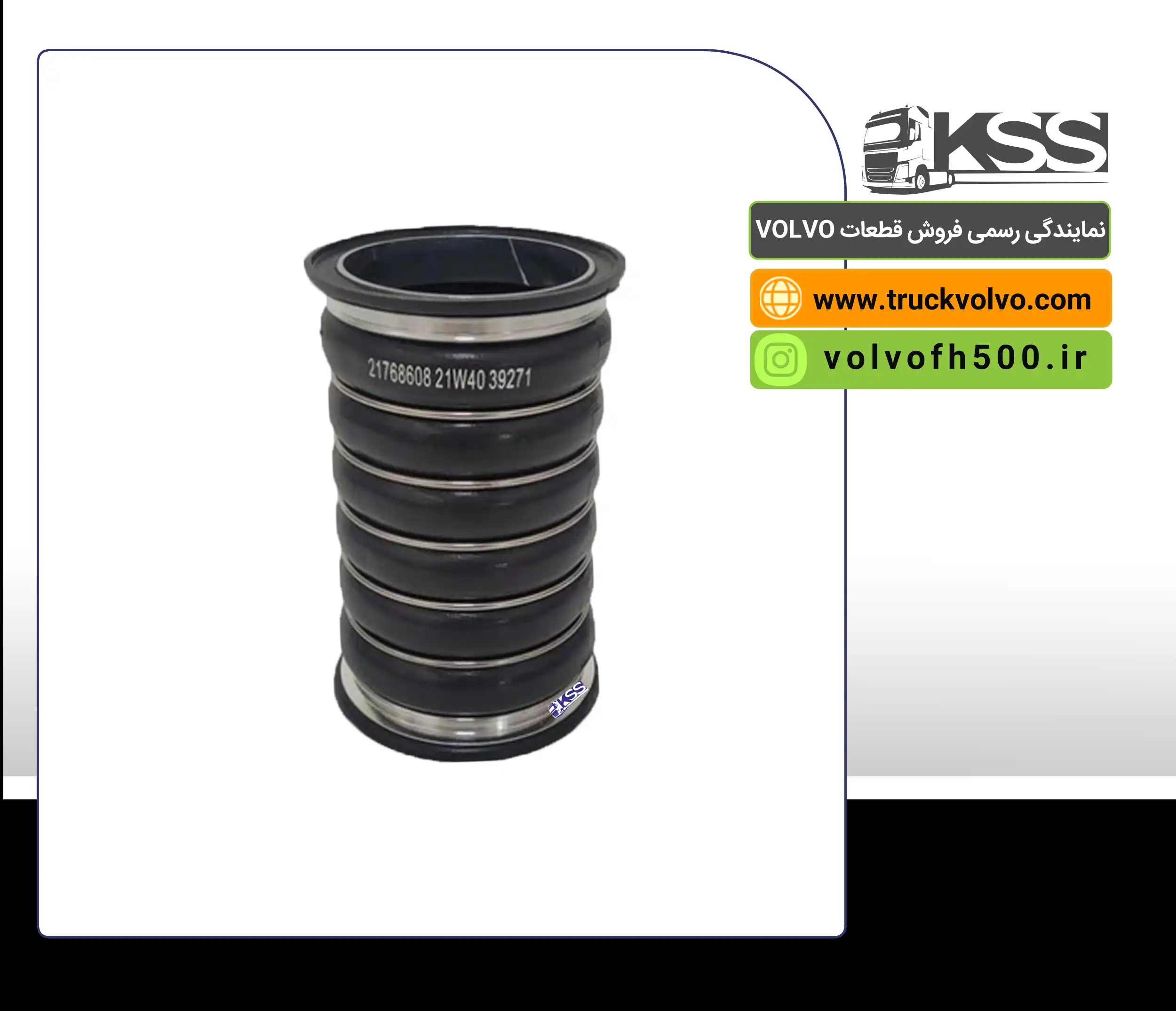 21768608-جنت اینتر کولر بالا رنوT